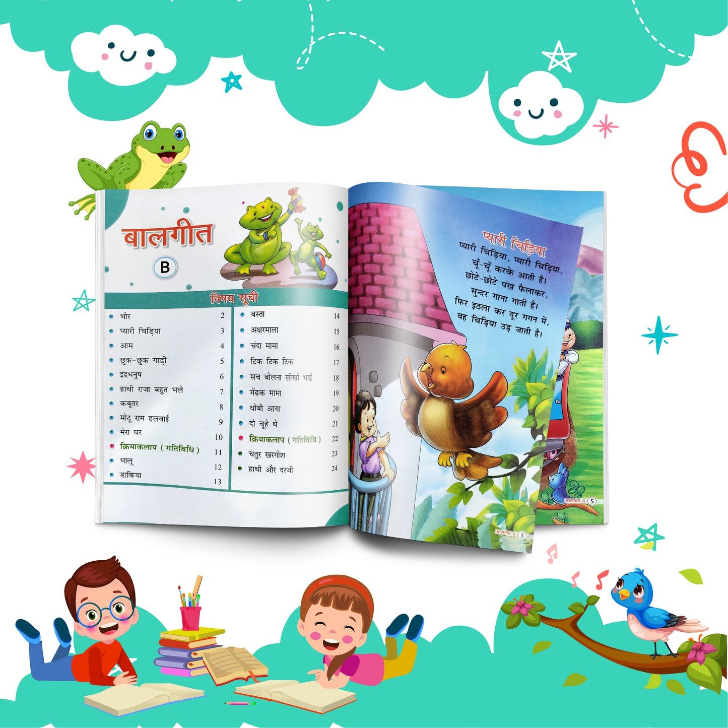 Rhymes, Balgeet, Junior Artist, Picture Dictionary Book for Class Ukg, Set of 4 Books, Age 5 to 7 years